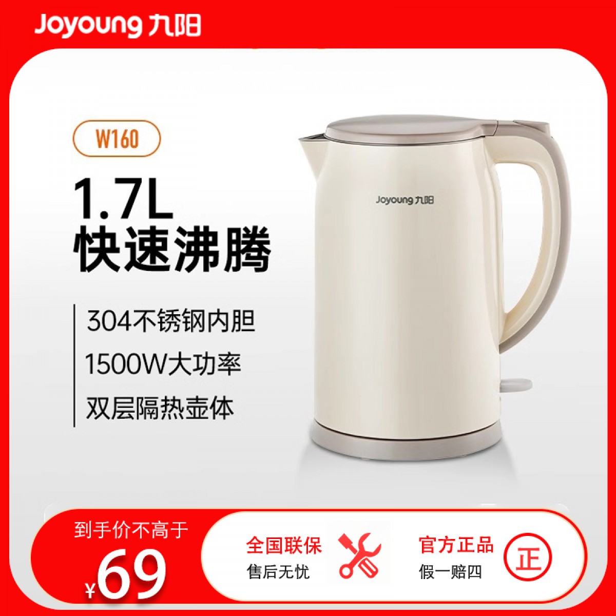 九阳(Joyoung)电热水壶家用1.7L大容量304不锈钢内胆无缝内胆双层防烫烧水壶自动断电开水煲K17FD-W160