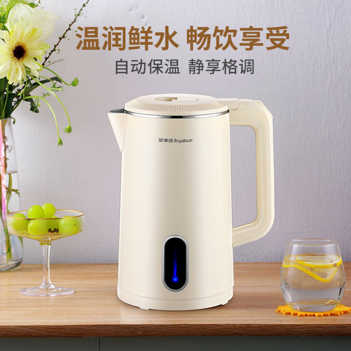 荣事达电水壶热水壶1.8L电热水壶304不锈钢1500W暖水壶烧水壶开水壶智能断电RS-KT18G/551